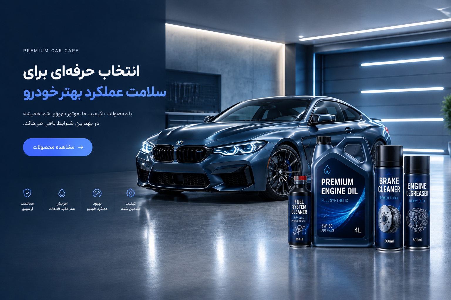لوازم جانبی خودرو اکتان مهر